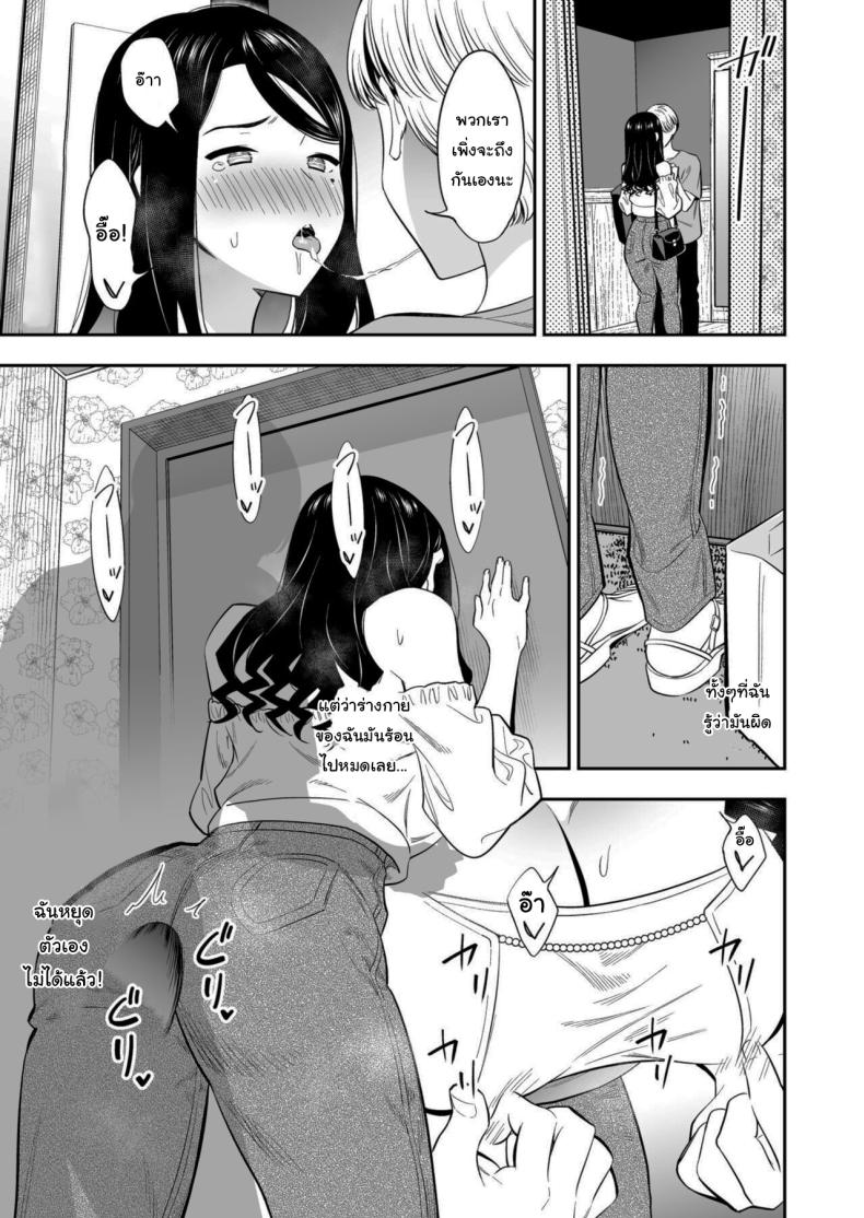 คนเดียวที่ฉันรักก็คือเธอ 3